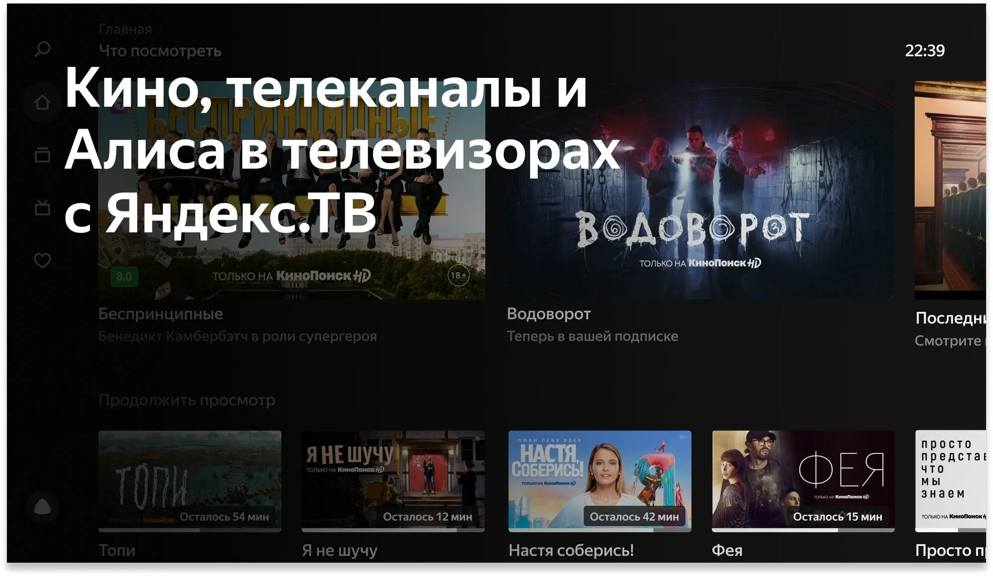 Телевизор QLED BBK 65