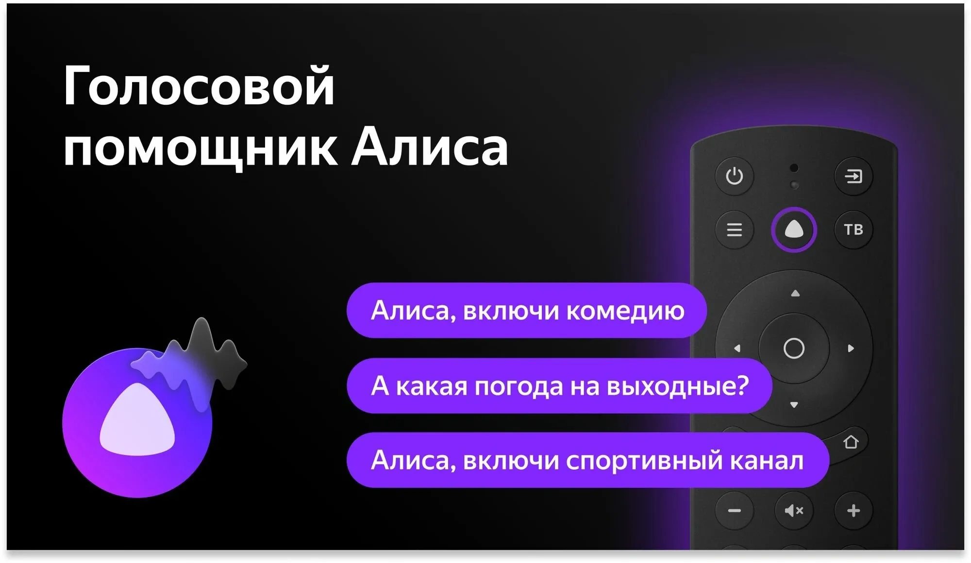 Телевизор QLED BBK 65