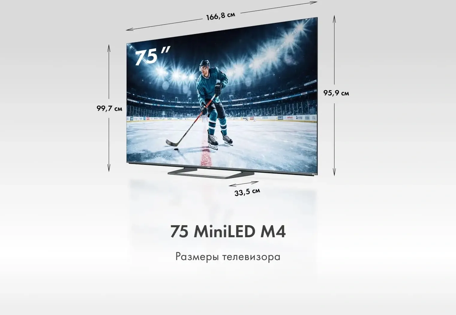 Телевизор LED Haier 75