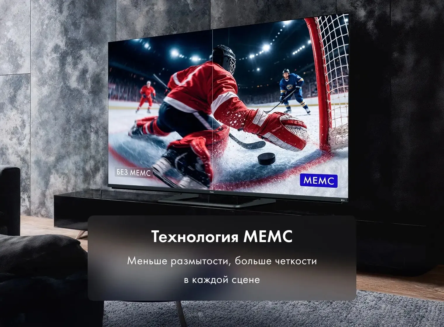 Телевизор LED Haier 75