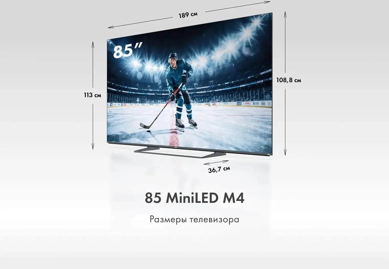 Телевизор LED Haier 85