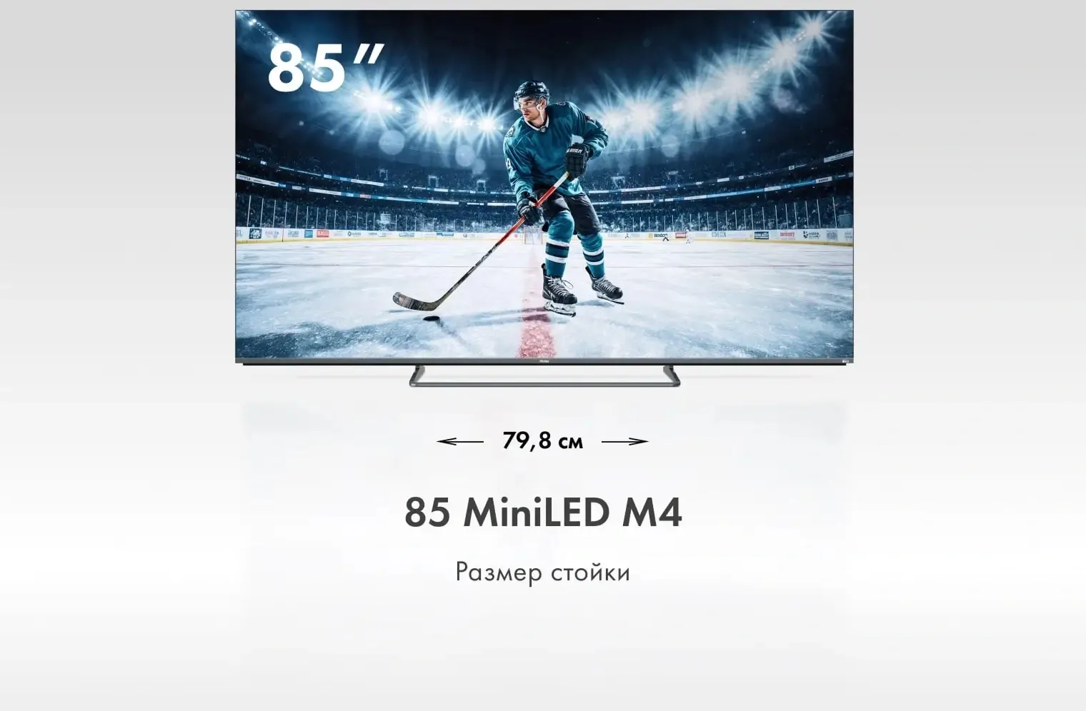 Телевизор LED Haier 85