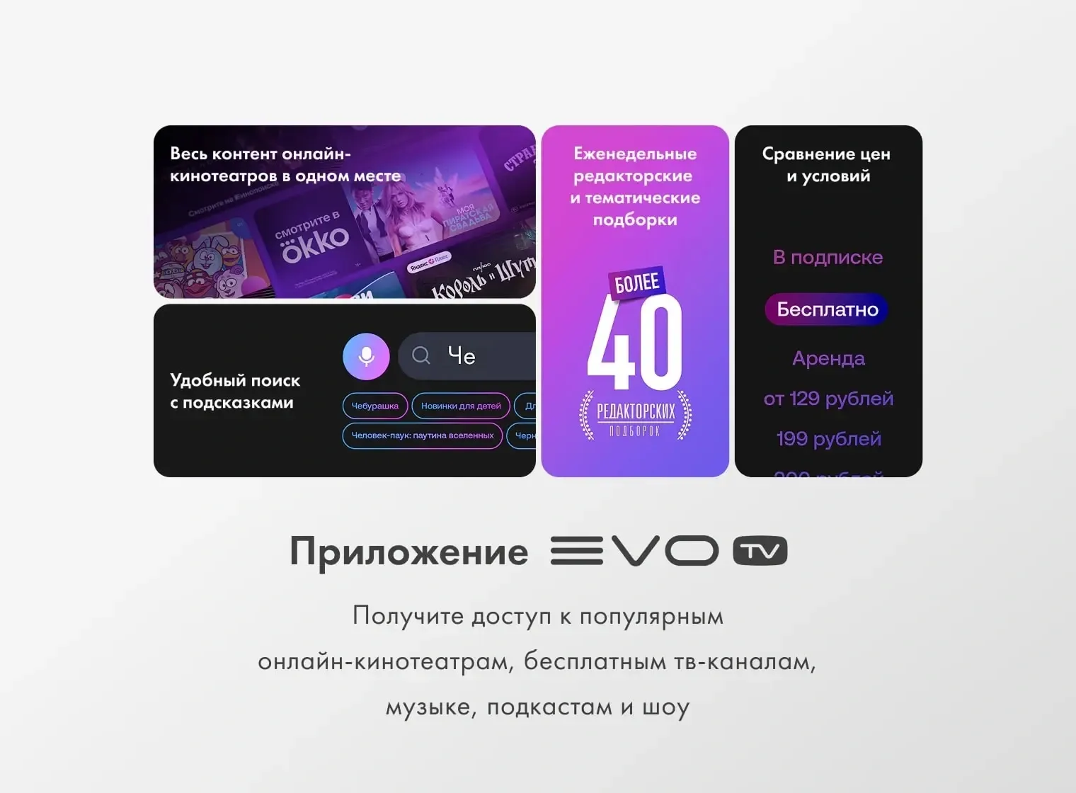 Телевизор LED Haier 85