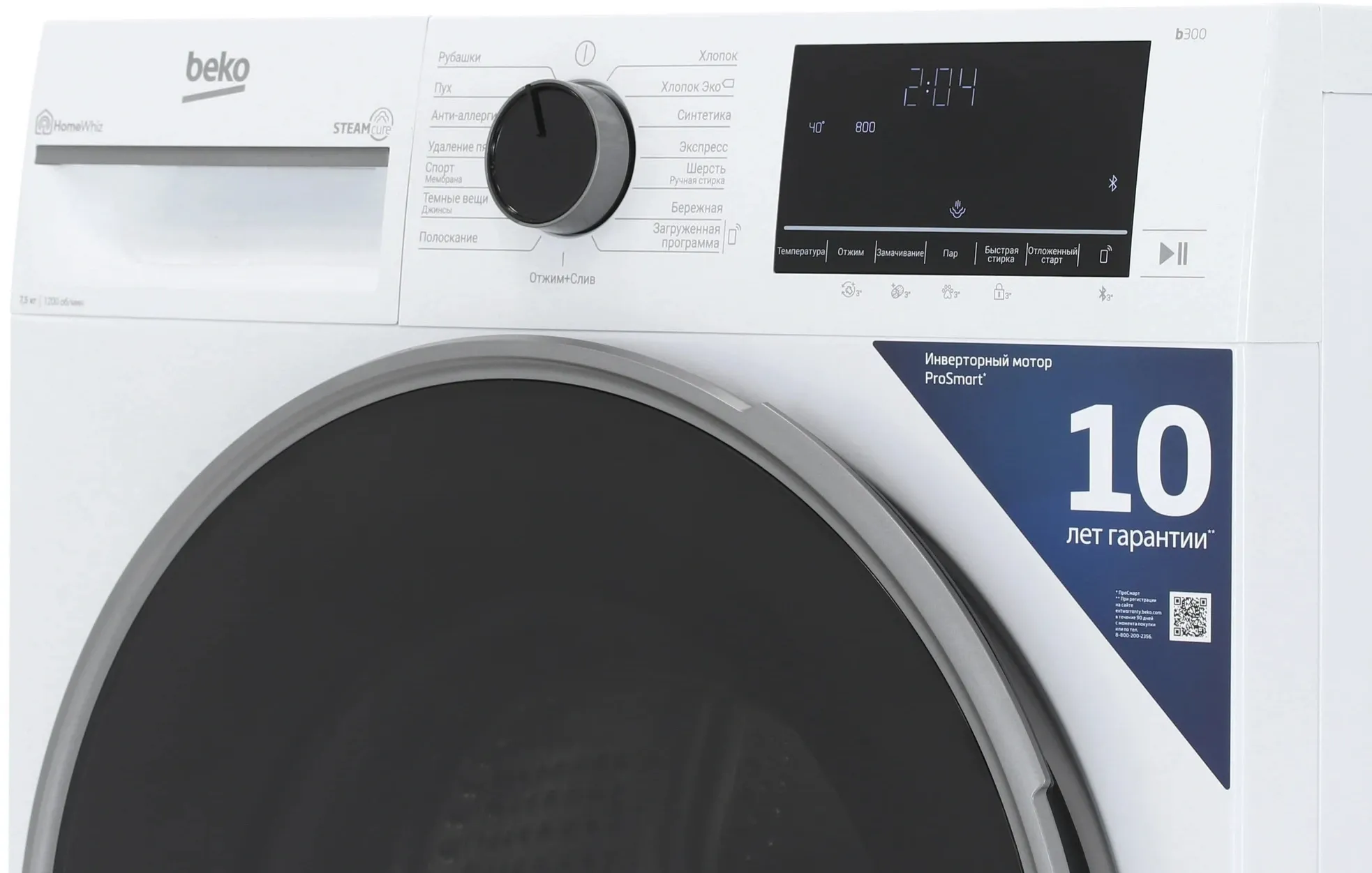 Стиральная машина Beko B3WFR57H2W класс: A загр.фронтальная макс.:7.5кг белый
