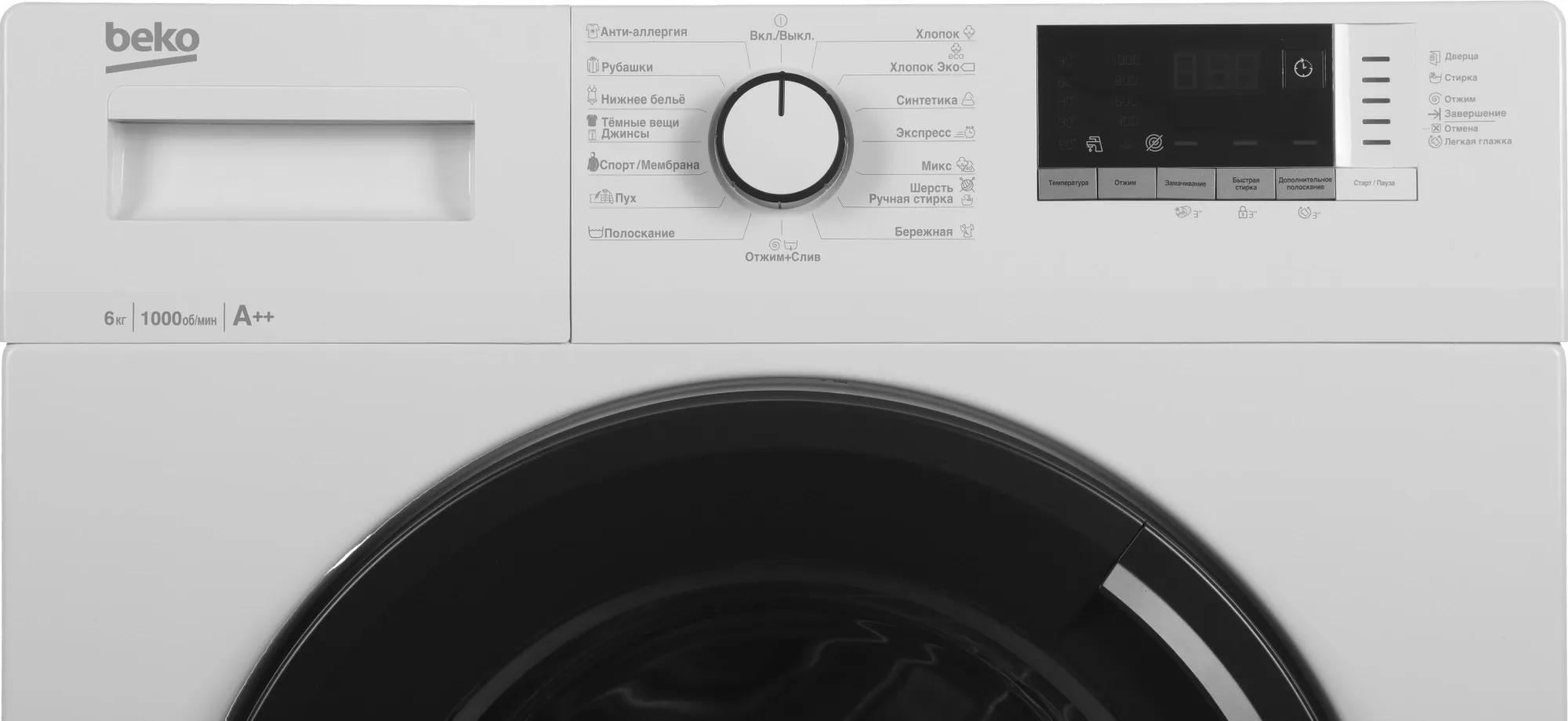Стиральная машина Beko WRE6512ZAW класс: A загр.фронтальная макс.:6кг белый