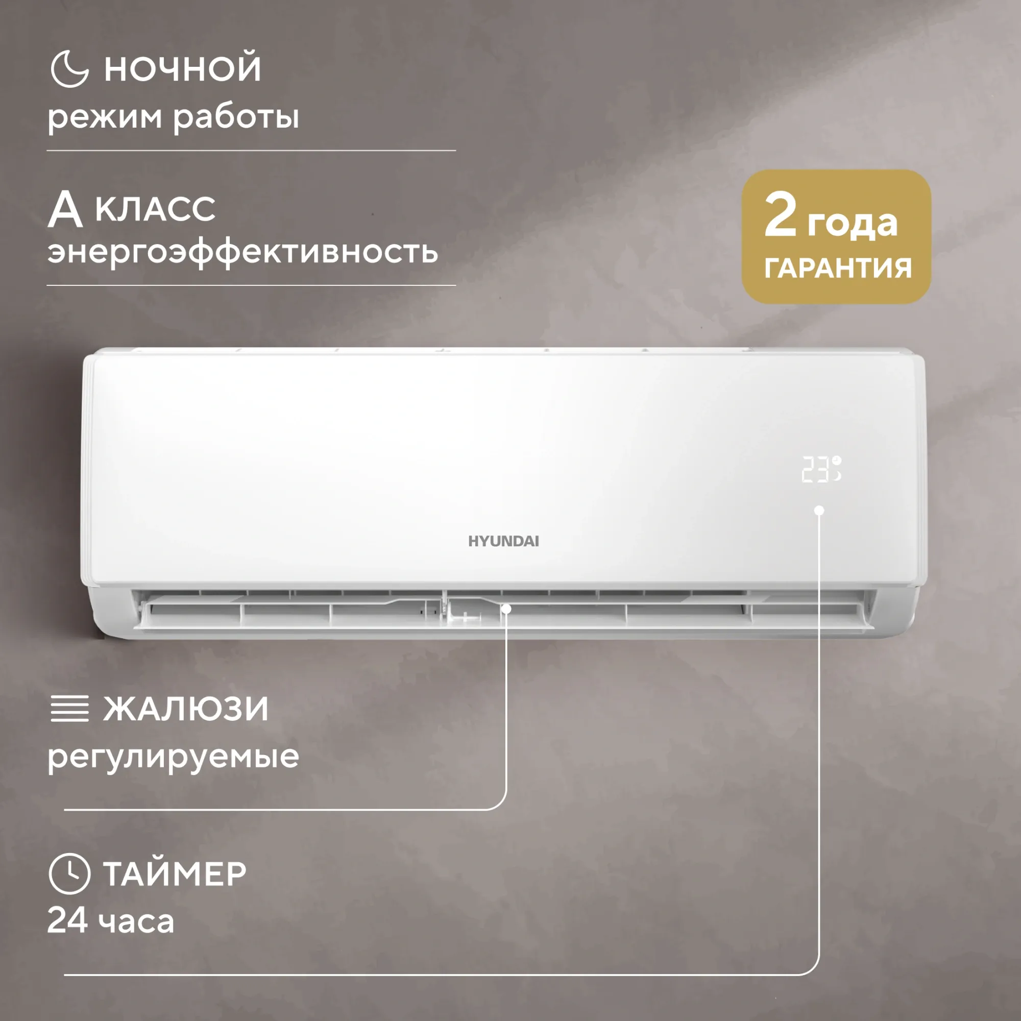Сплит-система Hyundai HAC-24/S-PRO белый