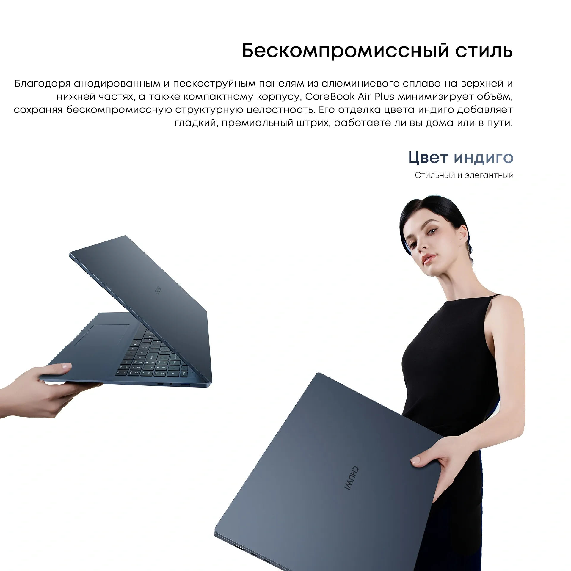 Ноутбук Chuwi Corebook Air Plus 2026 Ryzen 5 6600H 16Gb SSD512Gb AMD Radeon 660M 16