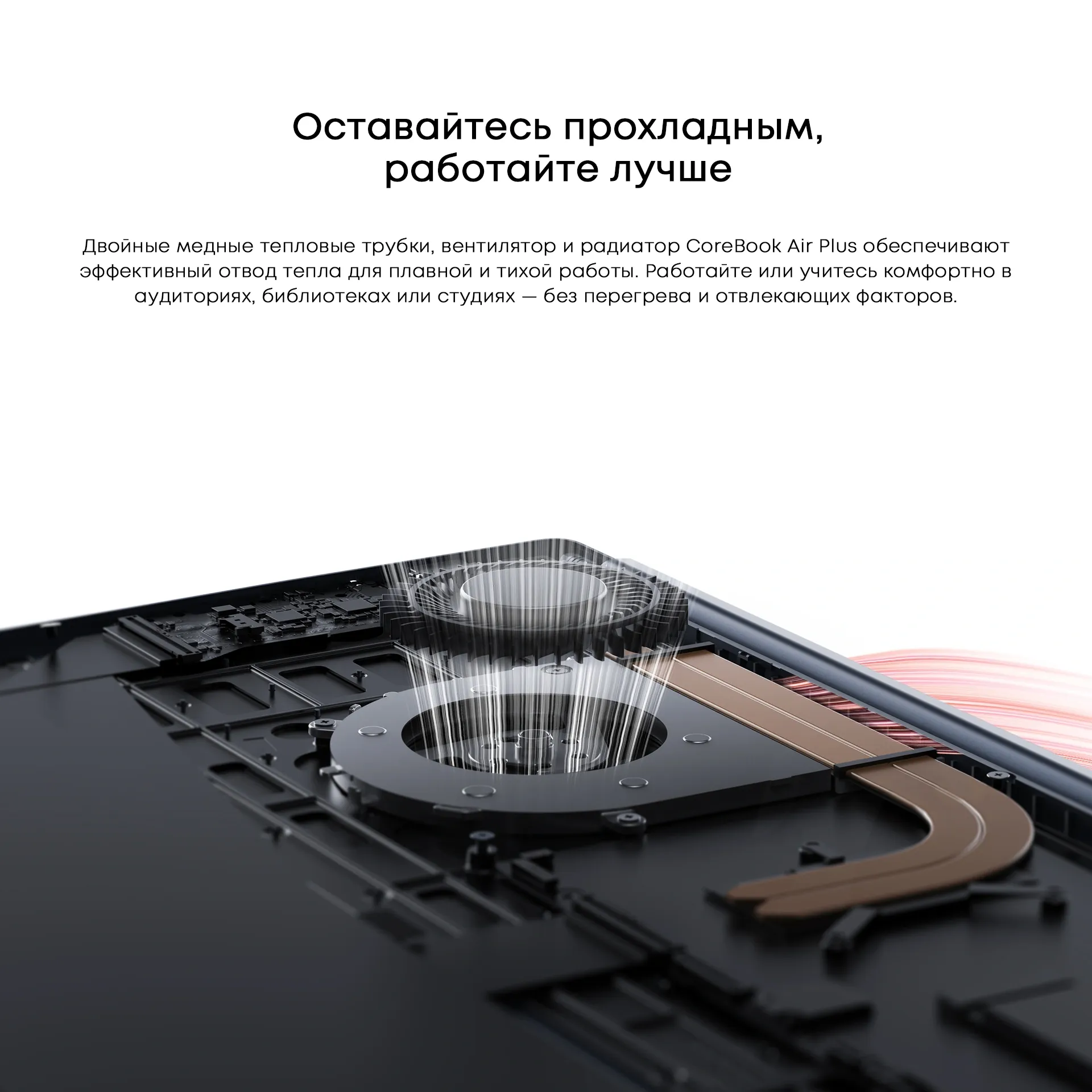 Ноутбук Chuwi Corebook Air Plus 2026 Ryzen 5 6600H 16Gb SSD512Gb AMD Radeon 660M 16
