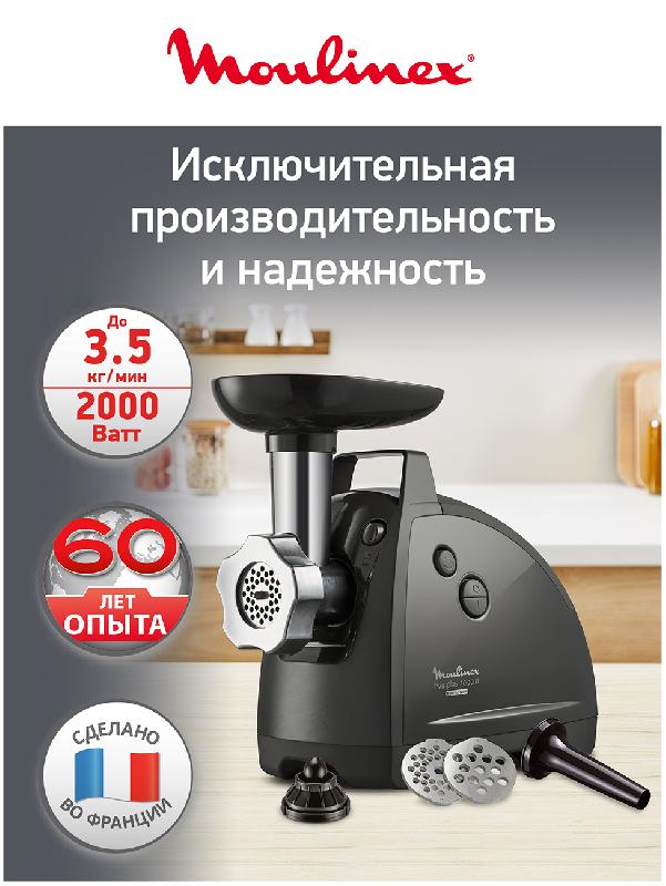 Мясорубка Moulinex HV8 ME682832, черный