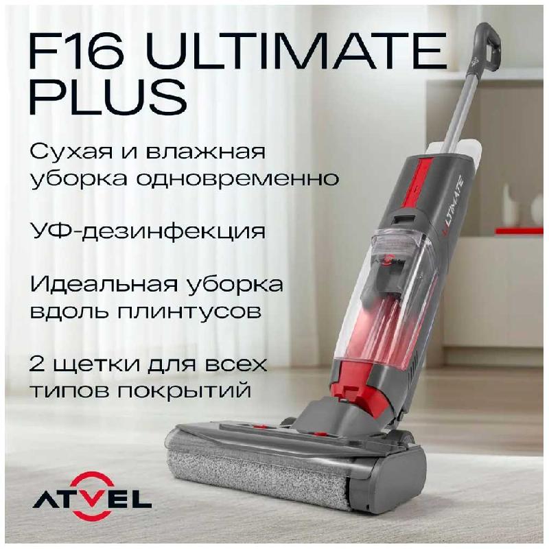 Пылесос Atvel F16 ULTIMATE Plus