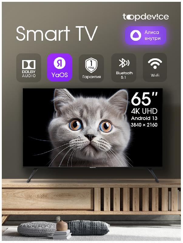 Телевизор Topdevice LED 65" 4K TDTV65ES13U_BK