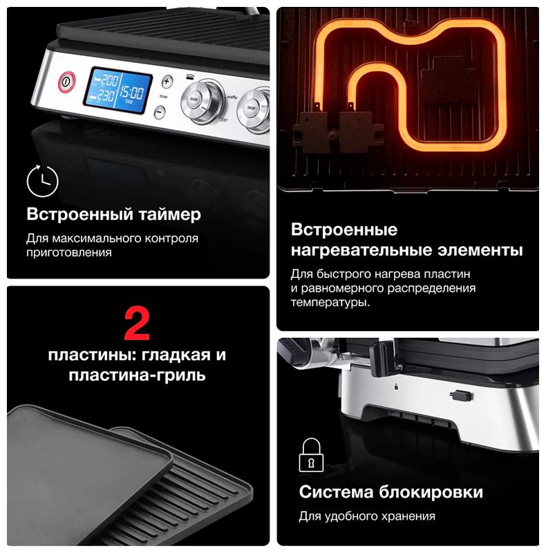 Гриль и шашлычница Braun CG9040