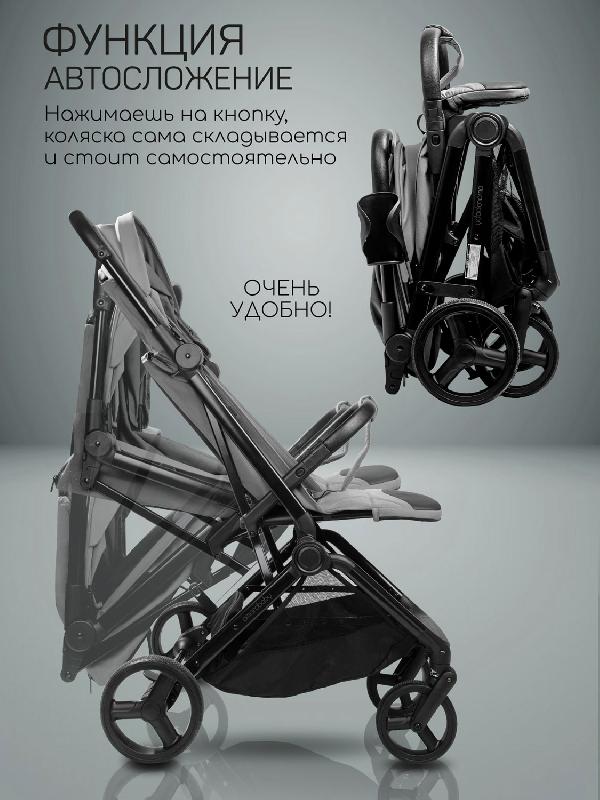 Коляска Amarobaby Ride серый