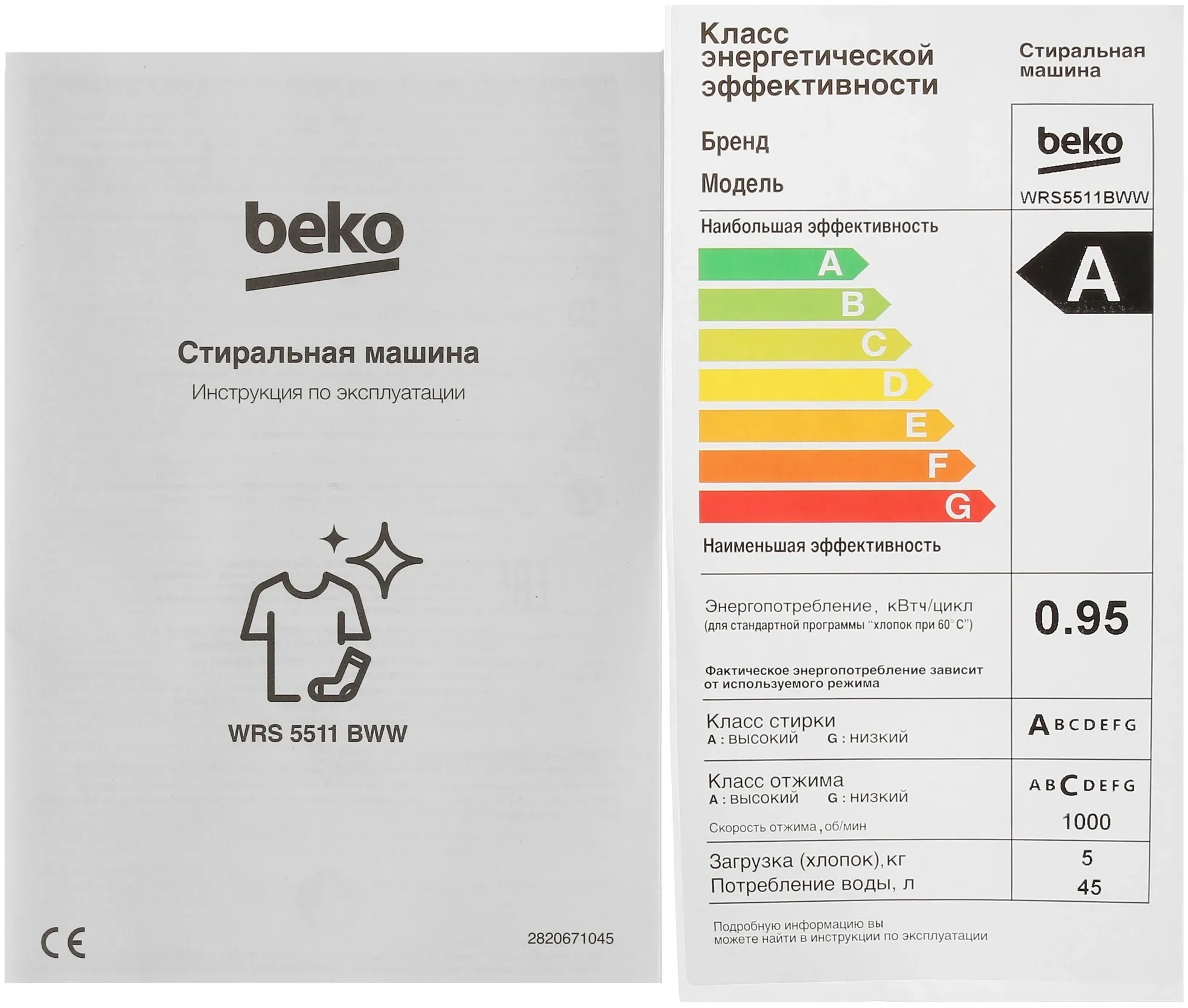 Стиральная машина Beko WRS5511BWW класс: A-10% загр.фронтальная макс.:5кг белый