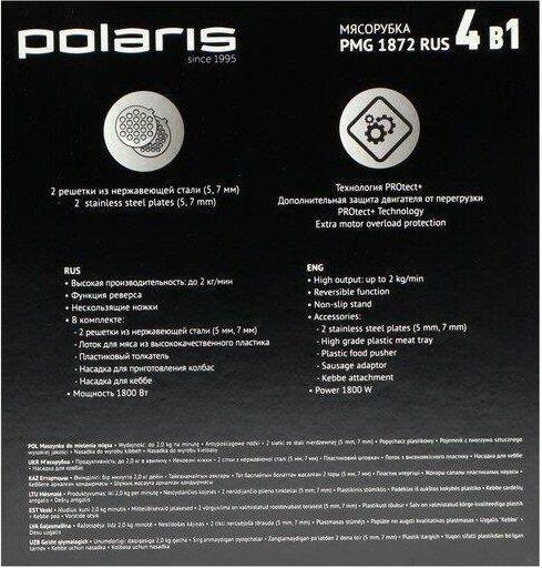 Мясорубка POLARIS PMG-1872 серый