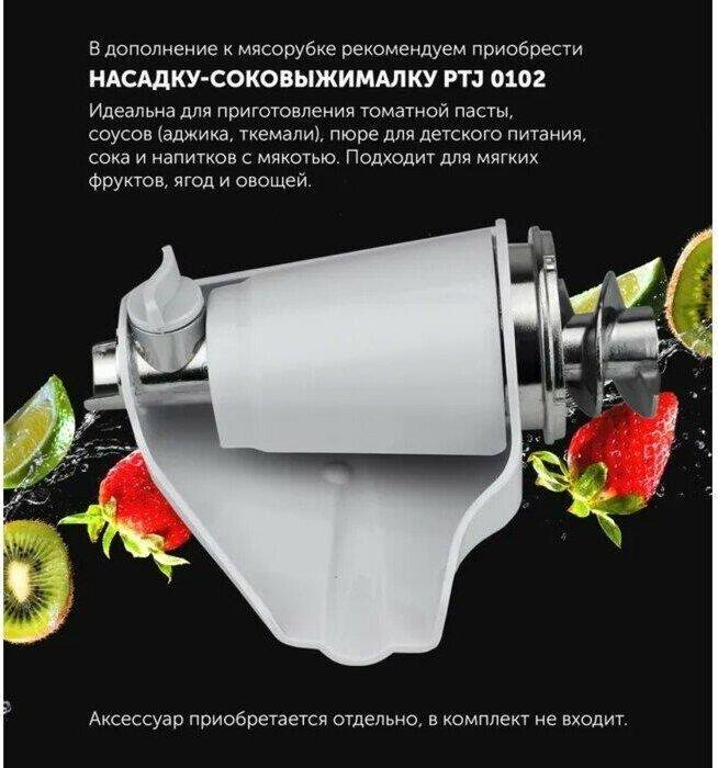 Мясорубка POLARIS PMG-1872 серый