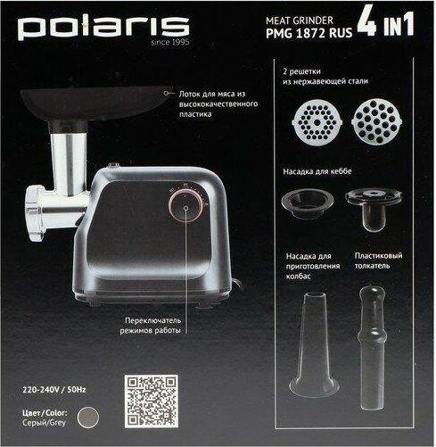 Мясорубка POLARIS PMG-1872 серый
