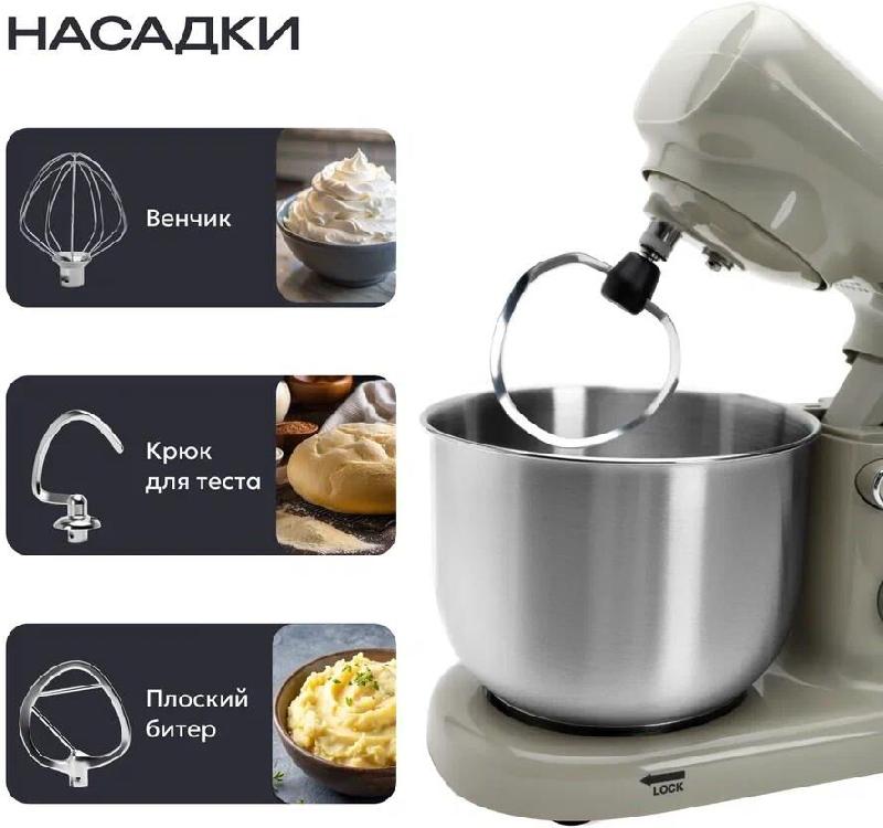 Планетарный миксер 3 в 1 RAGEX R008, 3л, 1500Вт, цвет: 110 (бежевый), КИТАЙ
