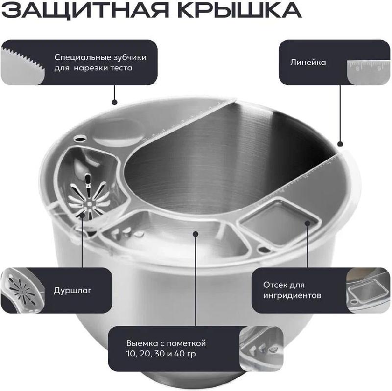 Планетарный миксер 3 в 1 RAGEX R006, 4л, 1500Вт, цвет: 110 (бежевый), КИТАЙ