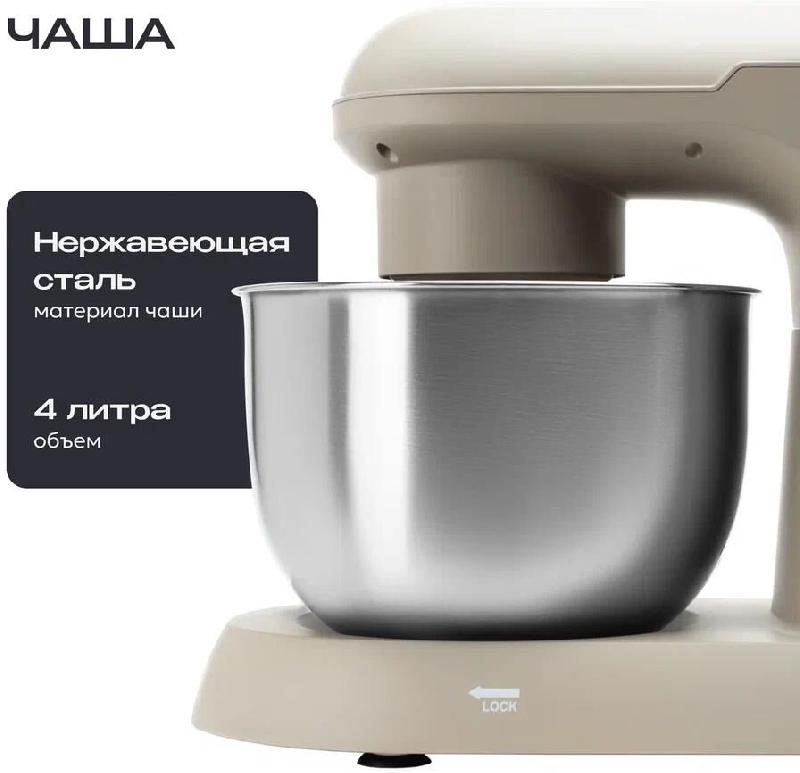 Планетарный миксер 3 в 1 RAGEX R006, 4л, 1500Вт, цвет: 110 (бежевый), КИТАЙ