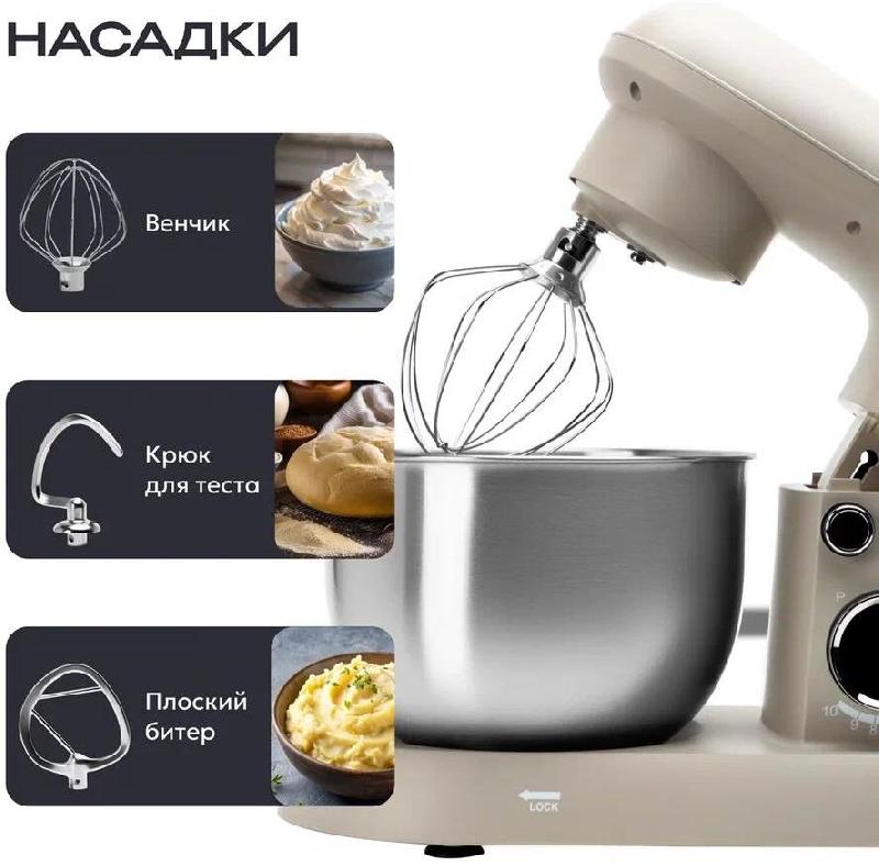 Планетарный миксер 3 в 1 RAGEX R006, 4л, 1500Вт, цвет: 110 (бежевый), КИТАЙ