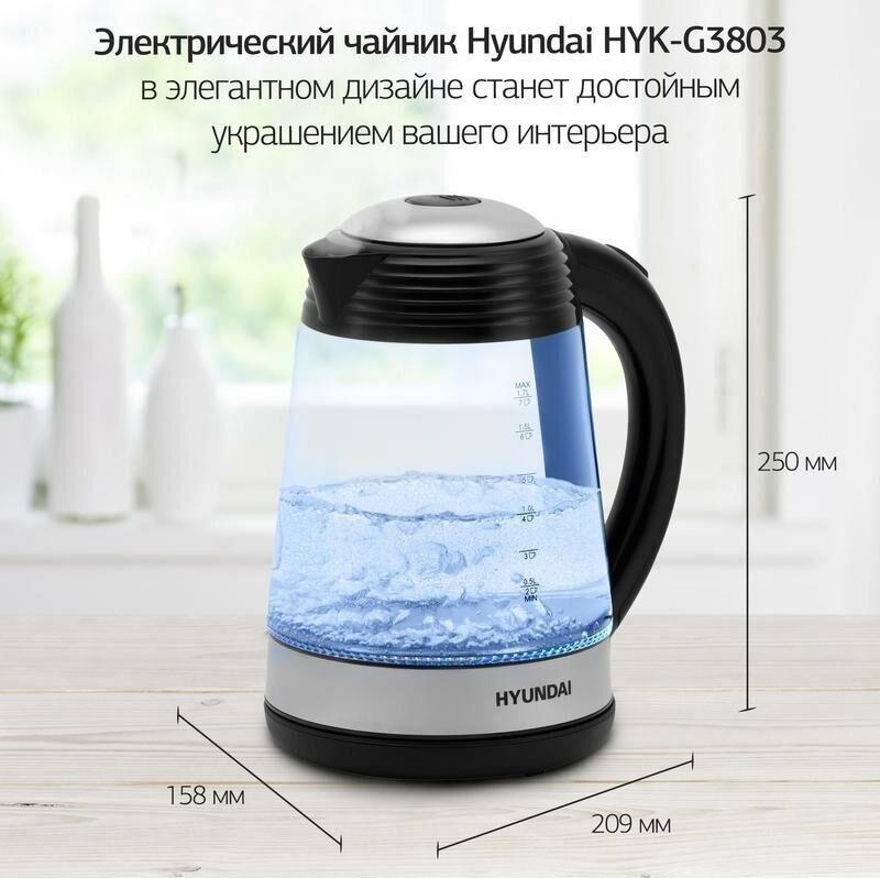 Чайник электрический HYUNDAI HYK-G3803 (1,7л. стекло)