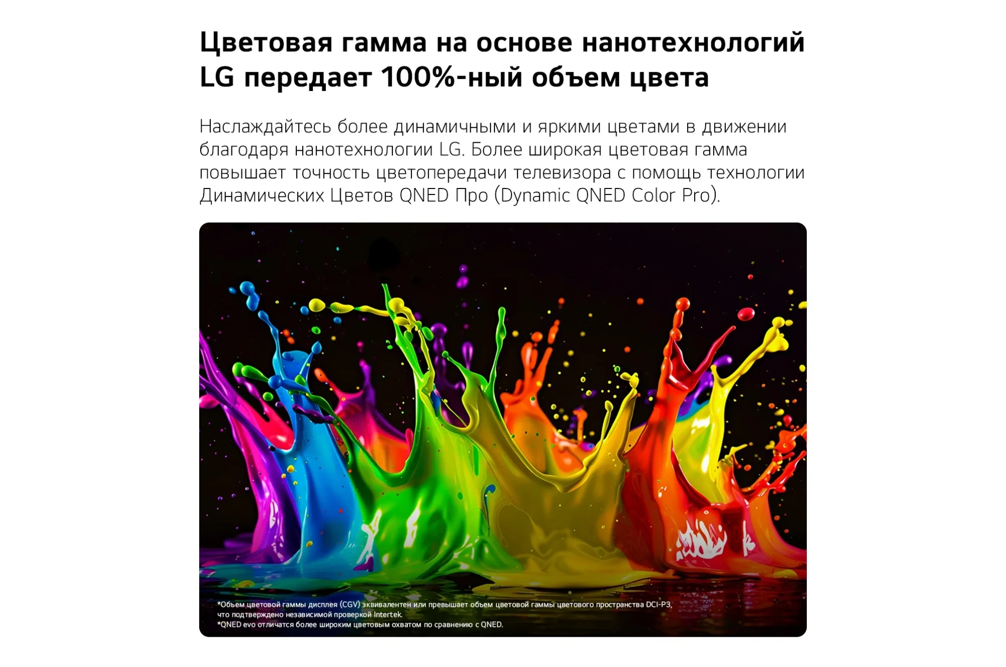Телевизор LED LG 50" 50QNED80B6B.ARUG черный титан 4K Ultra HD 60Hz DVB-T DVB-T2 DVB-C DVB-S DVB-S2 USB WiFi Smart TV