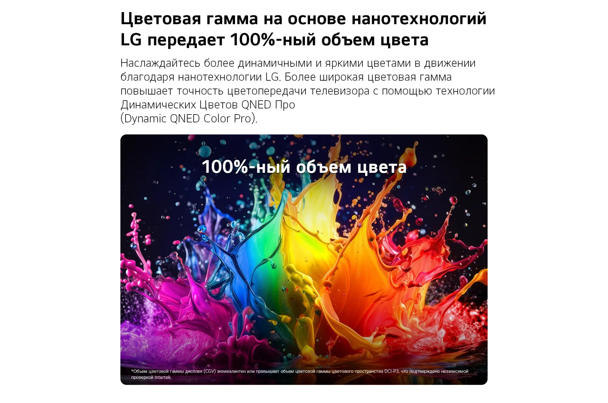 Телевизор LED LG 43" 43QNED70B6C.ARUG черный титан 4K Ultra HD 60Hz DVB-T DVB-T2 DVB-C DVB-S DVB-S2 USB WiFi Smart TV (RUS)