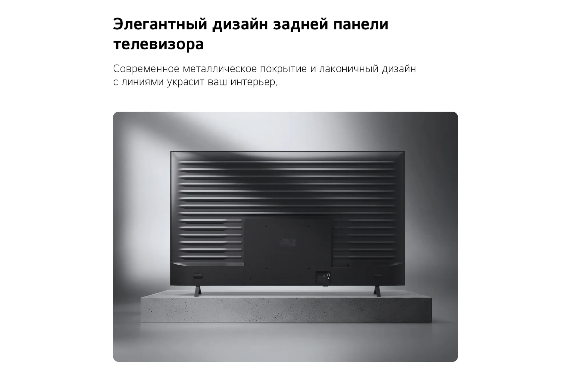 Телевизор LED LG 43" 43QNED70B6C.ARUG черный титан 4K Ultra HD 60Hz DVB-T DVB-T2 DVB-C DVB-S DVB-S2 USB WiFi Smart TV (RUS)