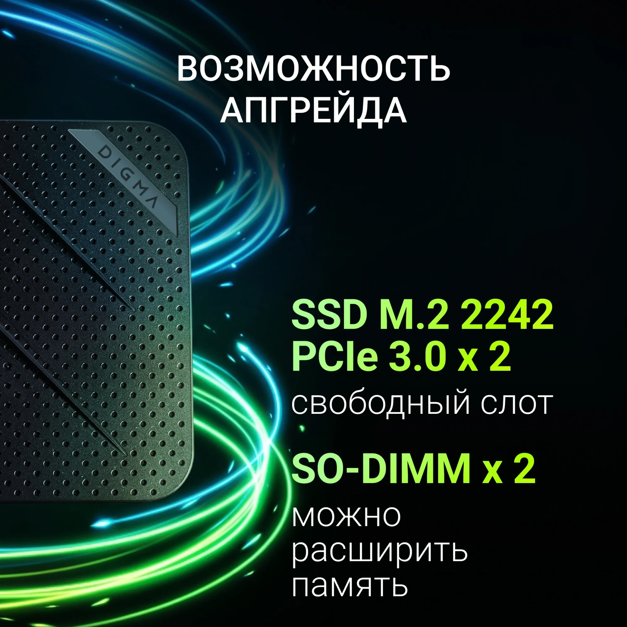 Неттоп Digma Mini Office Cel N4505 (2) 8Gb SSD256Gb UHDG 750 Windows 11 Pro GbitEth WiFi BT 45W черный (DPCN-8CXW02)