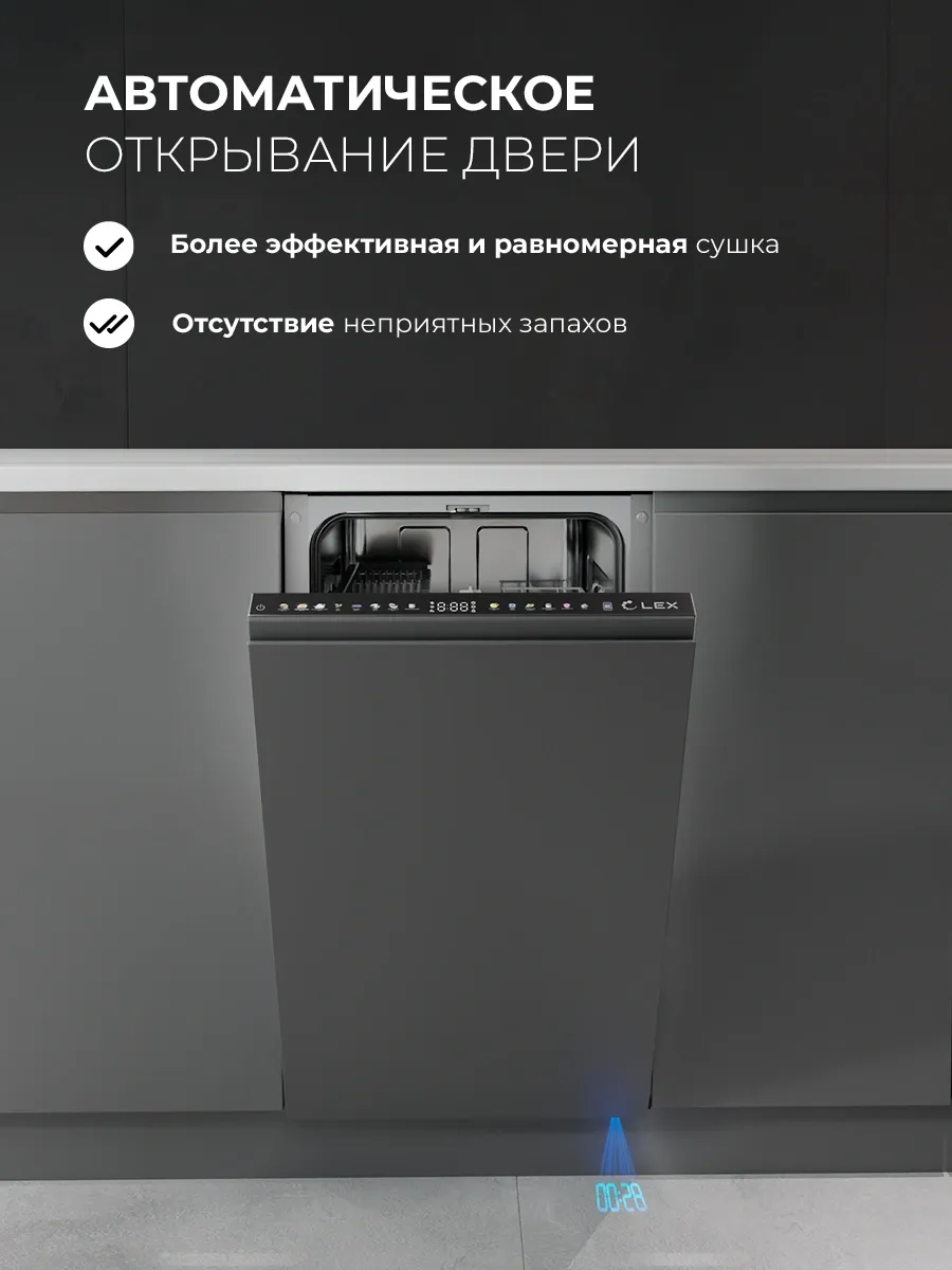 Посудомоечная машина встраив. Lex PM 4583В N color Lux 1920Вт узкая серый инвертор