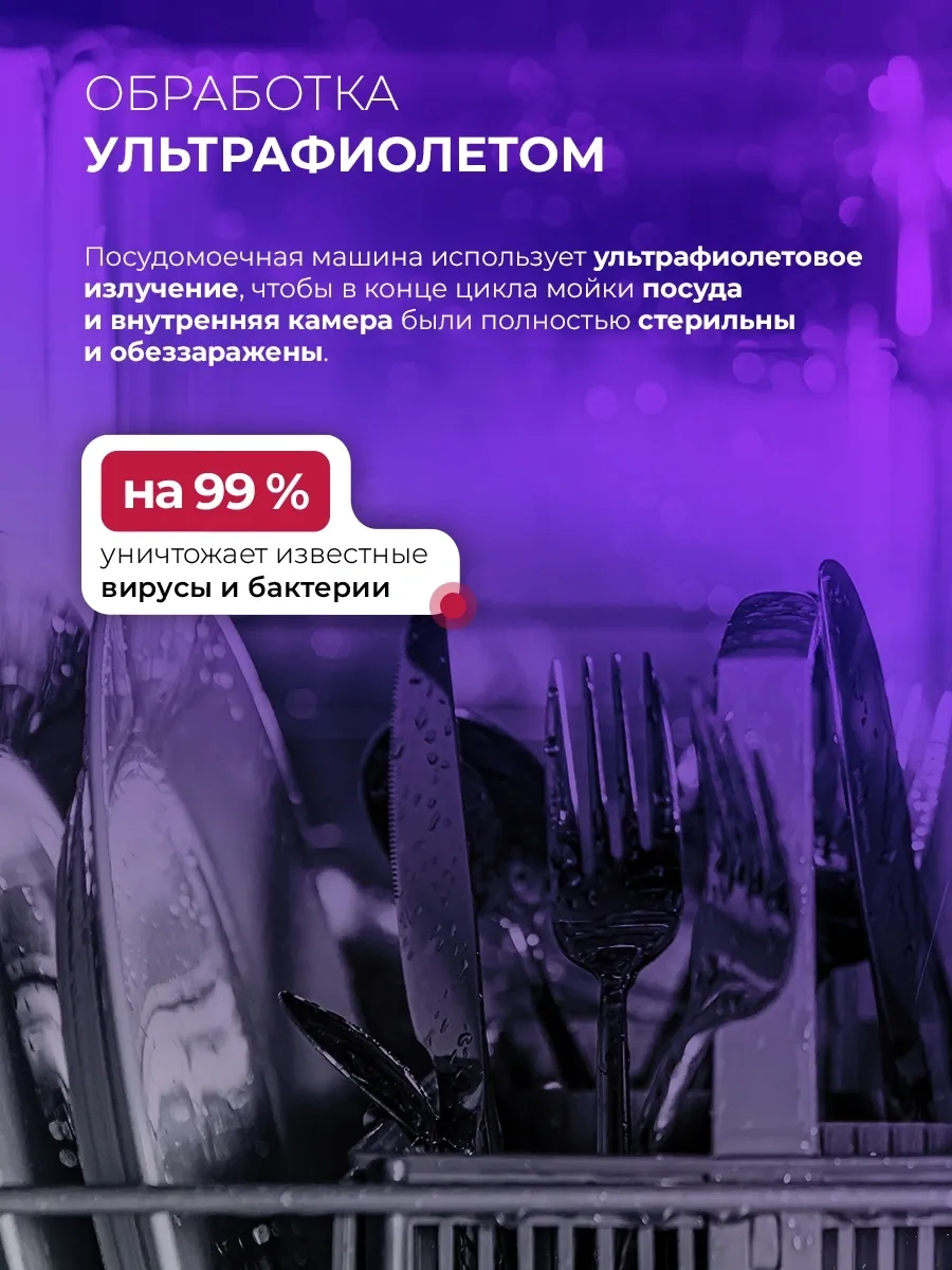 Посудомоечная машина встраив. Lex PM 4583В N color Lux 1920Вт узкая серый инвертор