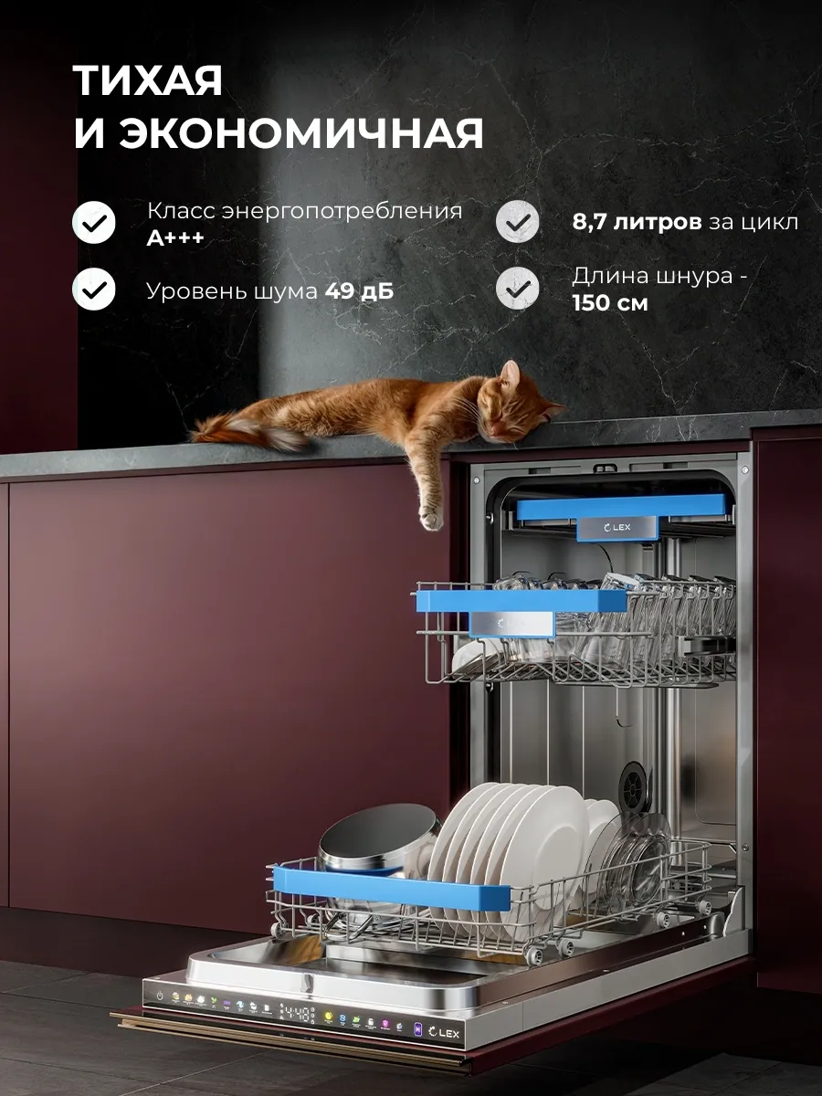Посудомоечная машина встраив. Lex PM 4583В N color Lux 1920Вт узкая серый инвертор