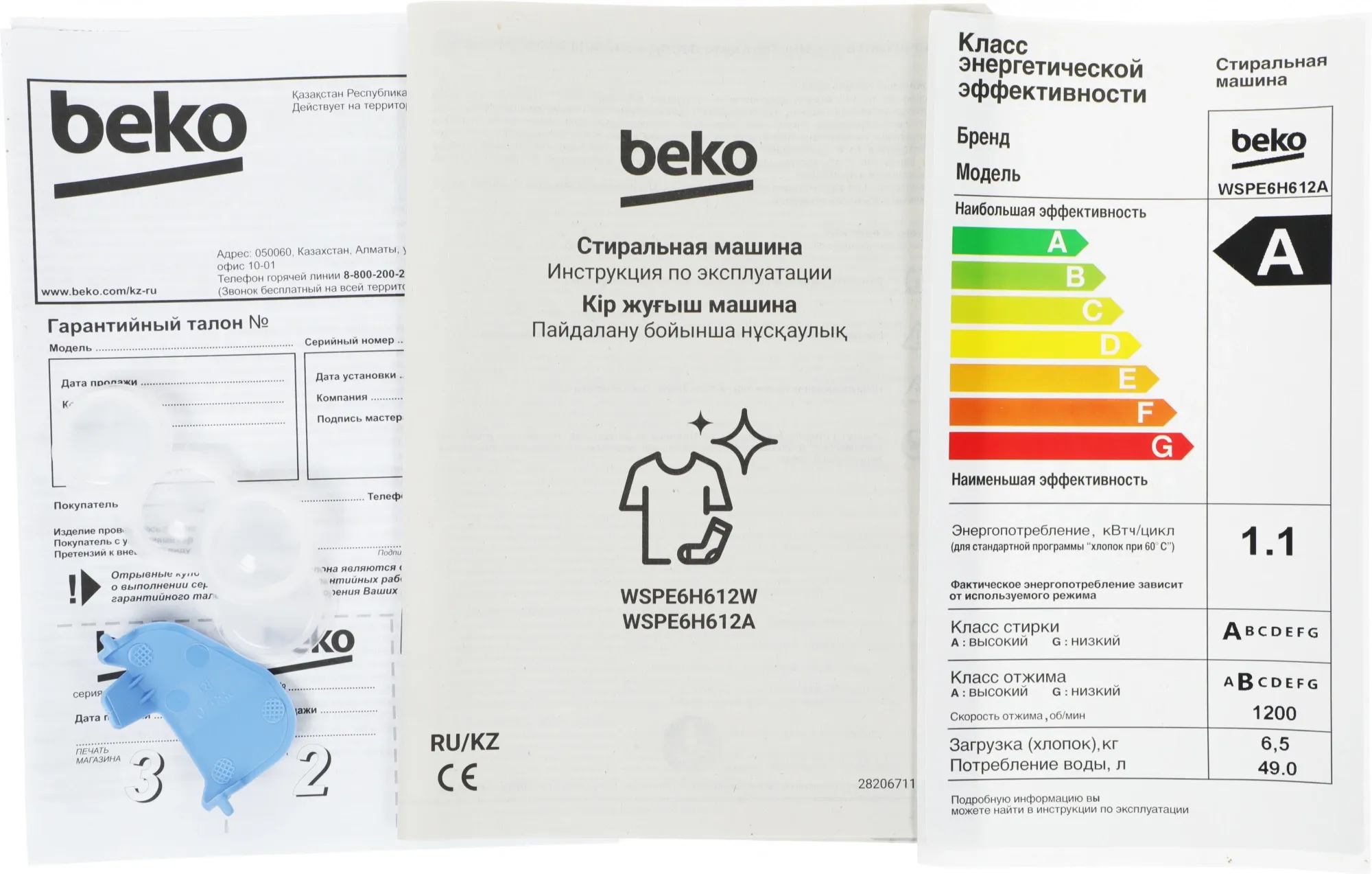 Стиральная машина Beko WSPE6H612A класс: A загр.фронтальная макс.:6.5кг антрацит инвертор