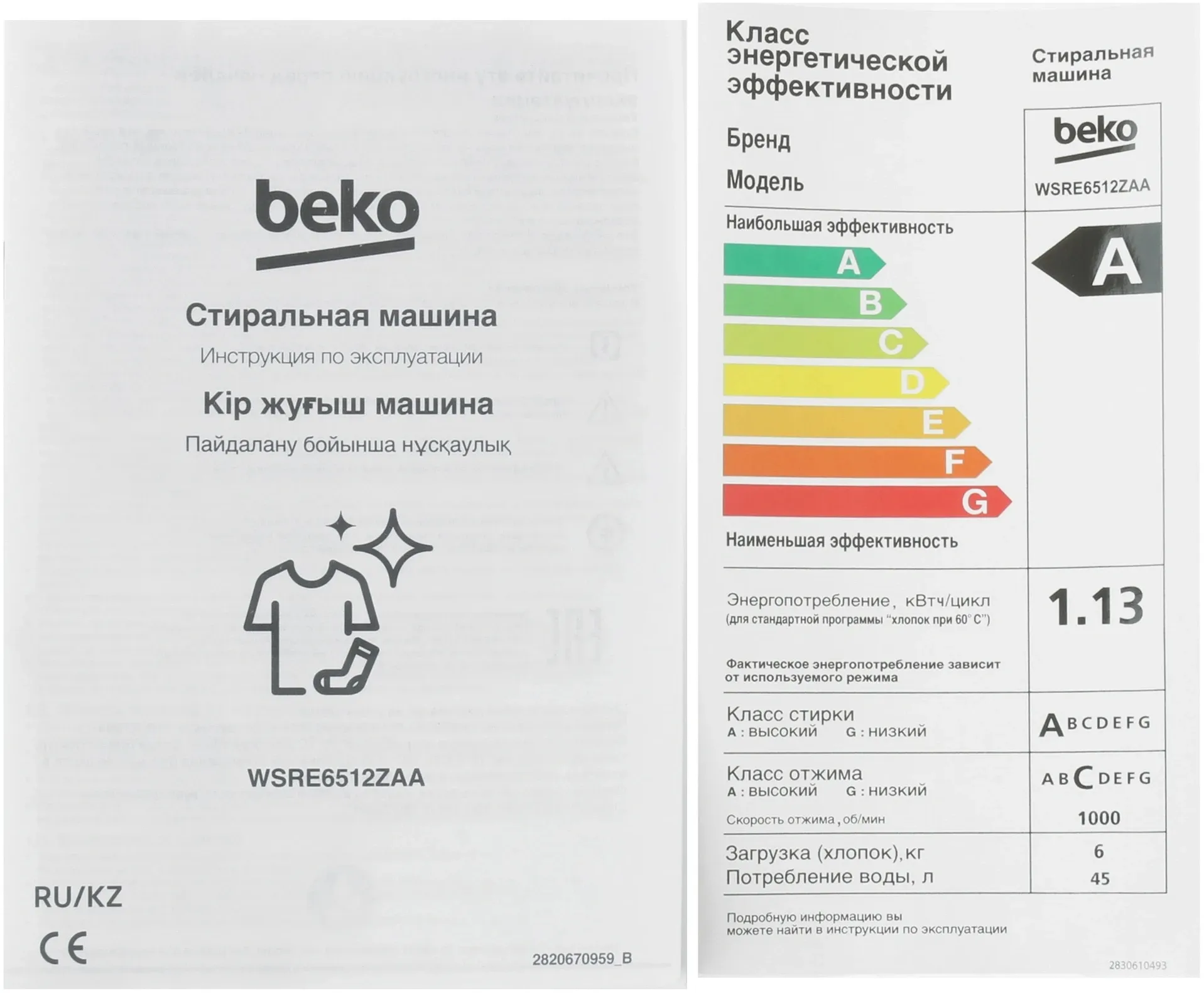 Стиральная машина Beko WSRE6512ZAA класс: A загр.фронтальная макс.:6кг антрацит