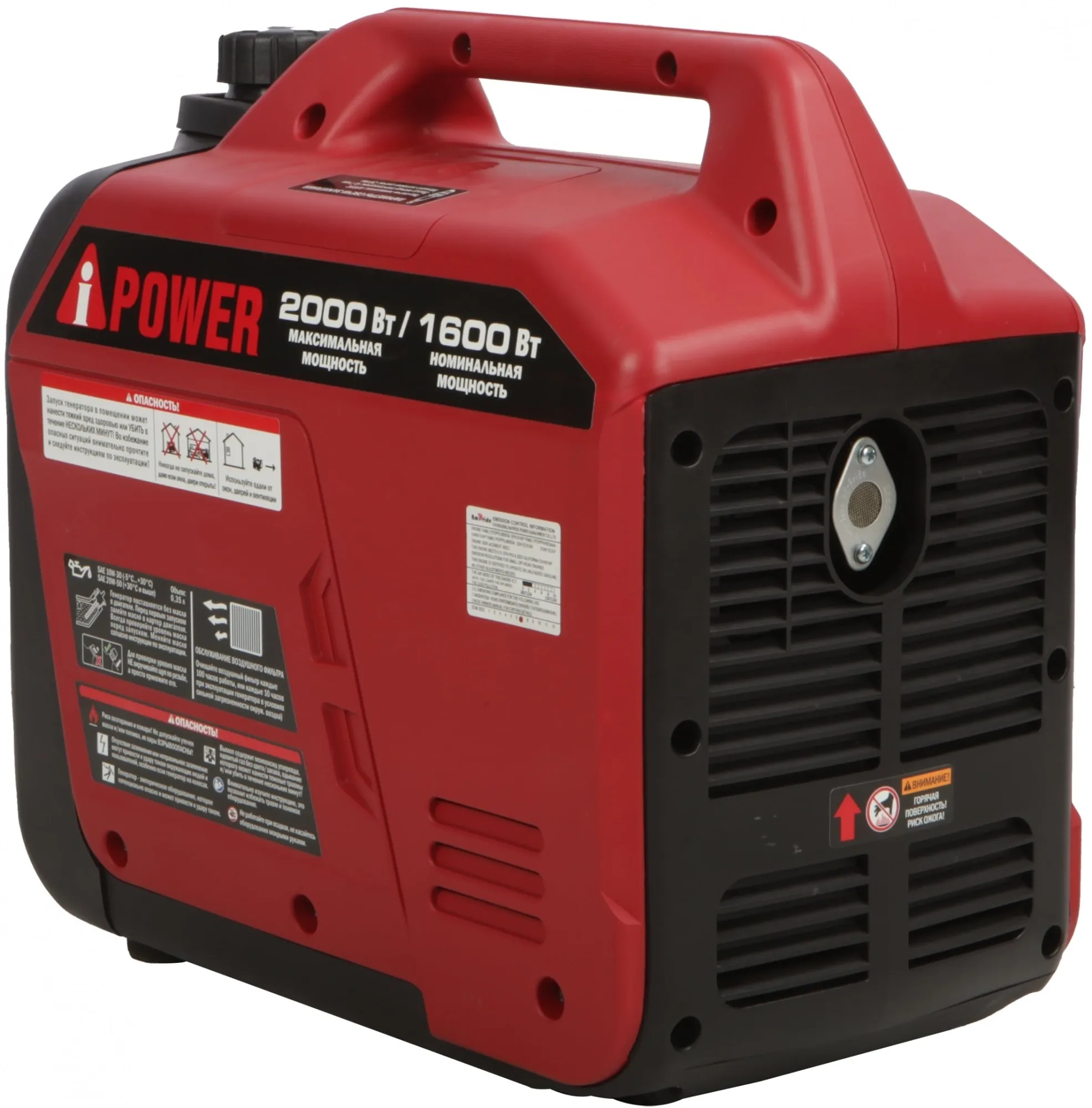 Генератор A-iPower A2000LIS