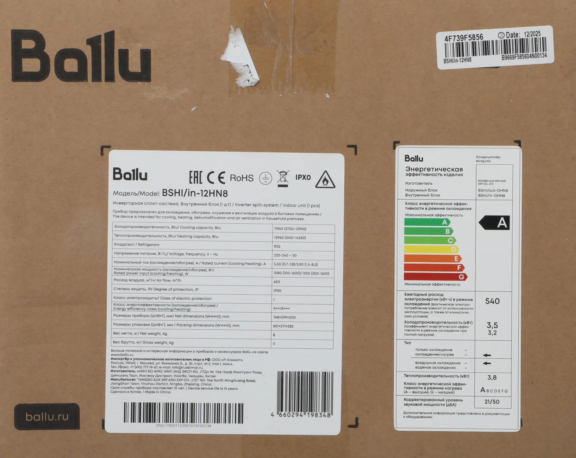 Сплит-система Ballu Defender BSHI-12HN8 белый