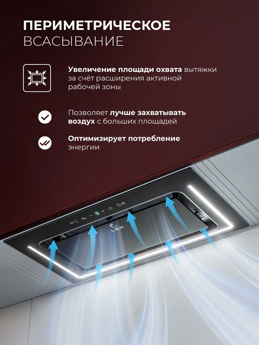 Вытяжка встраиваемая Lex Nova 600 Inverter BL черный управление: сенсорное (1 мотор)