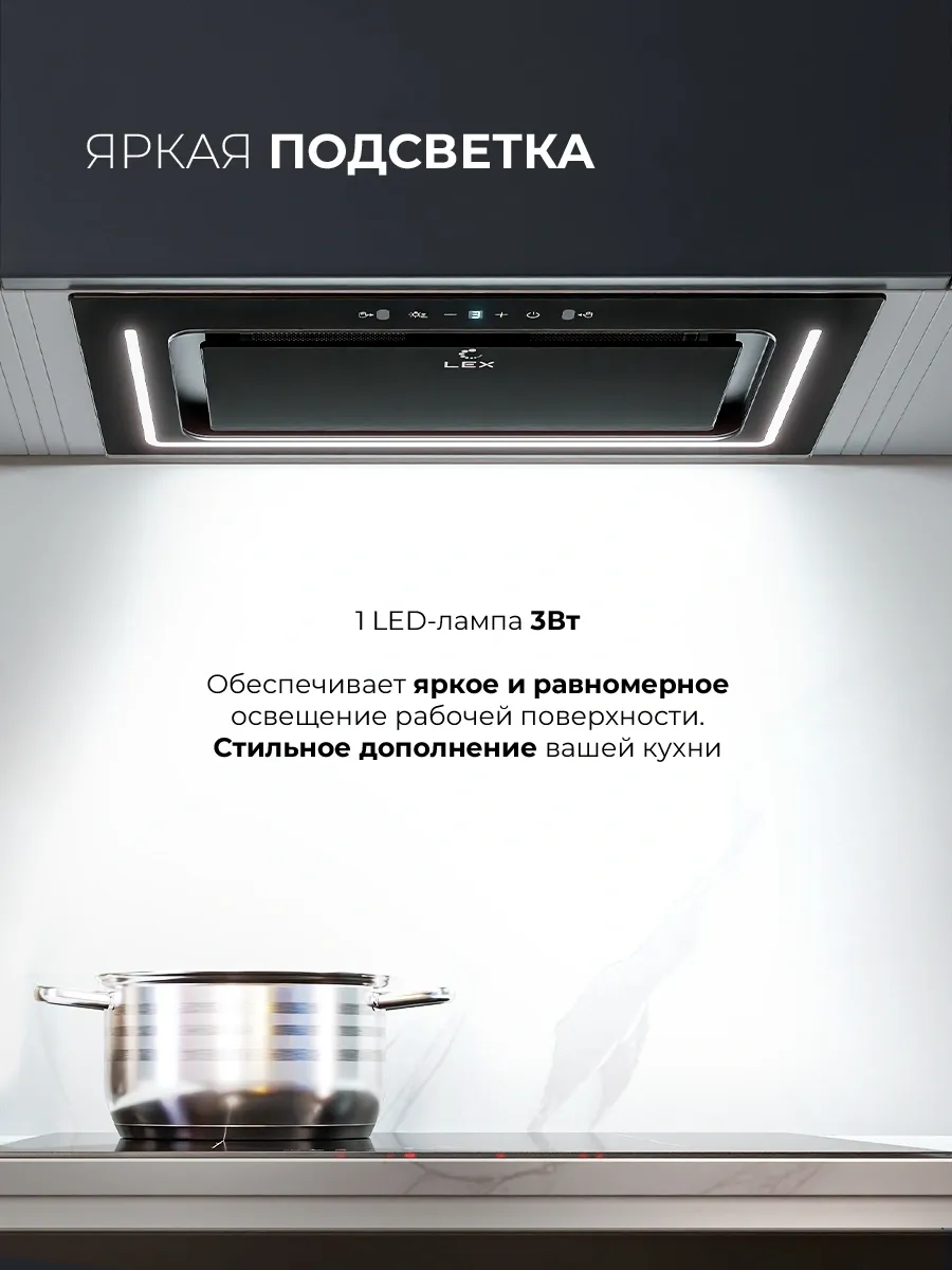 Вытяжка встраиваемая Lex Nova 600 Inverter BL черный управление: сенсорное (1 мотор)