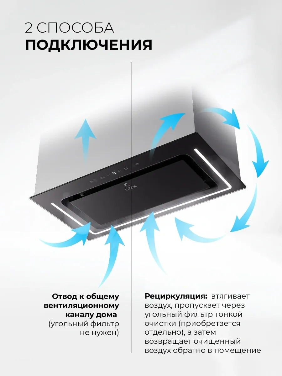 Вытяжка встраиваемая Lex Nova 600 Inverter BL черный управление: сенсорное (1 мотор)