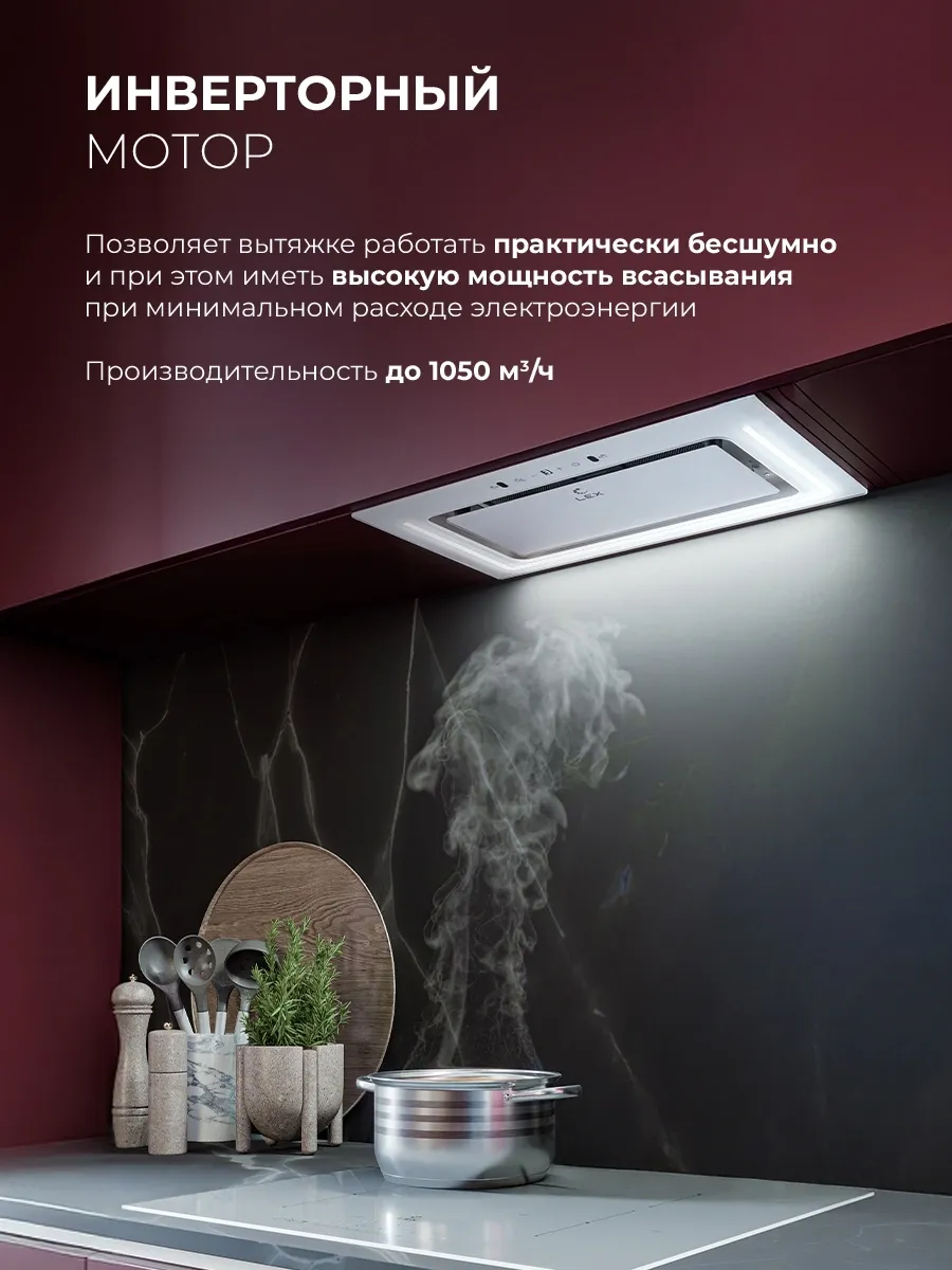 Вытяжка встраиваемая Lex Nova 600 Inverter WH белый управление: сенсорное (1 мотор)