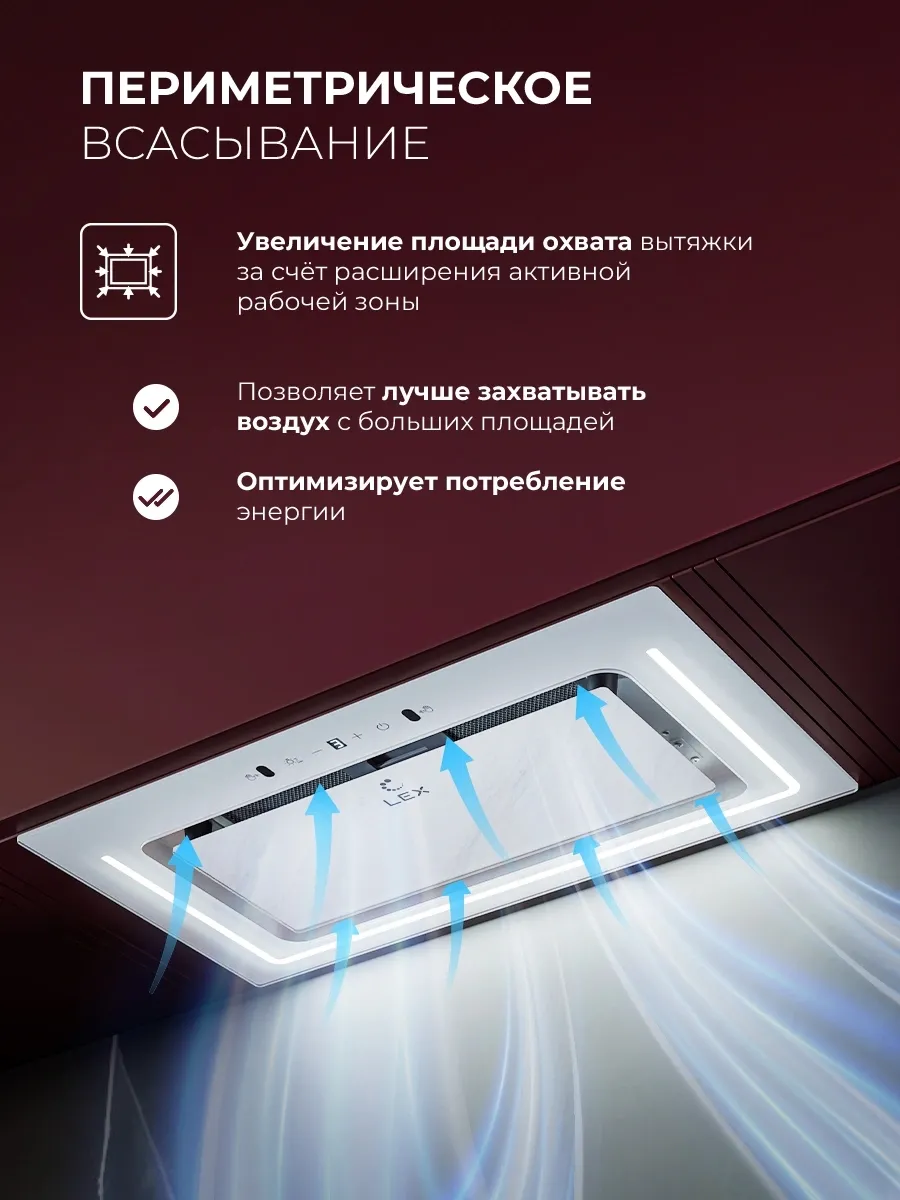 Вытяжка встраиваемая Lex Nova 600 Inverter WH белый управление: сенсорное (1 мотор)
