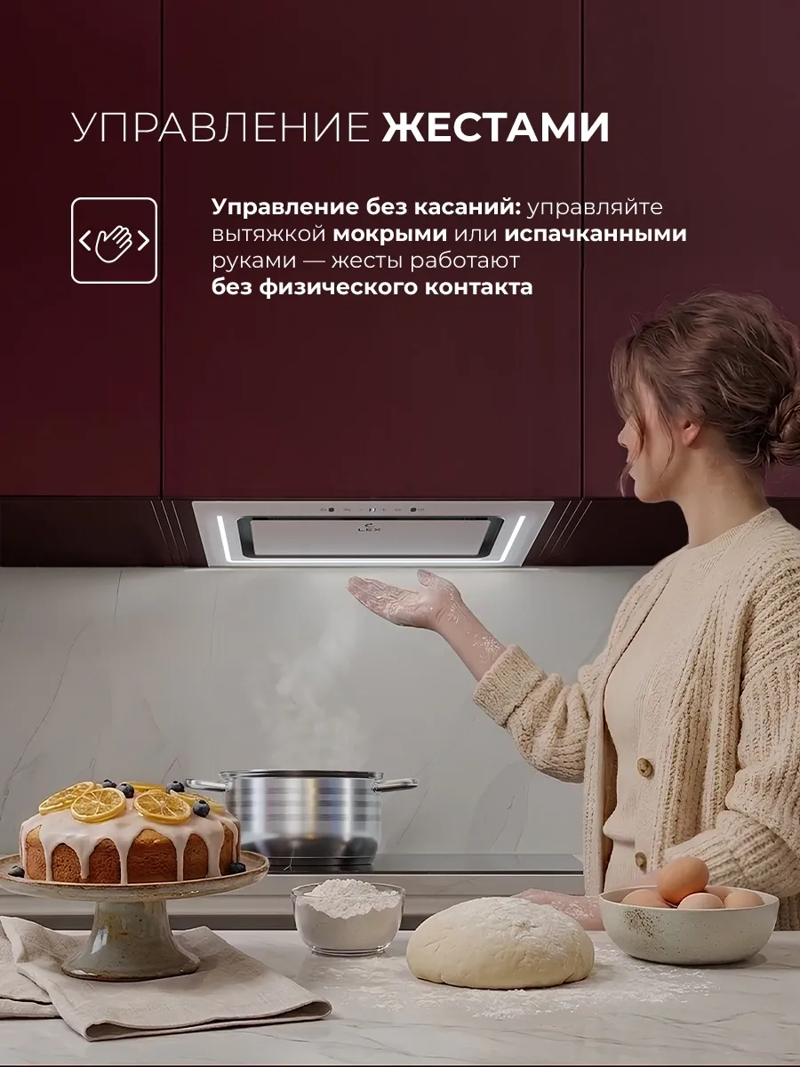 Вытяжка встраиваемая Lex Nova 600 Inverter WH белый управление: сенсорное (1 мотор)
