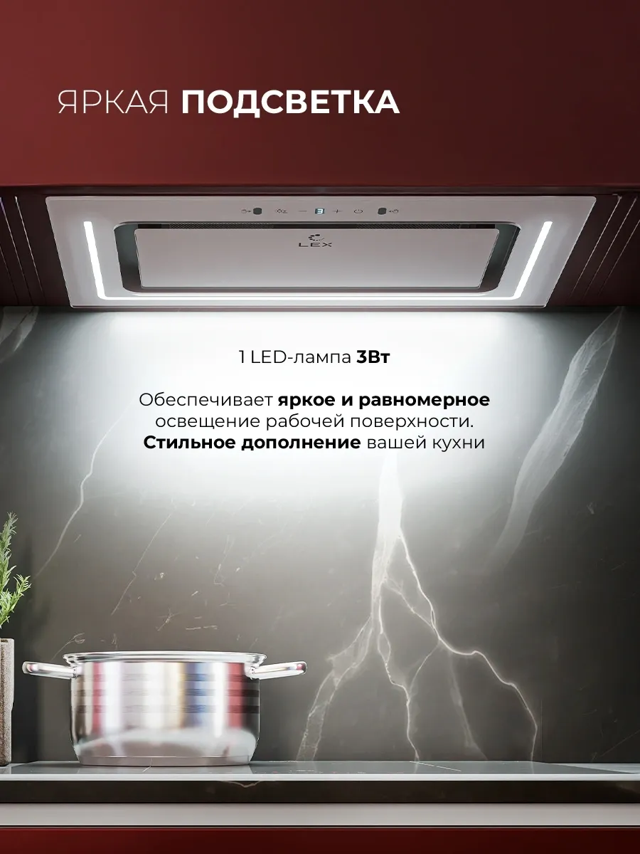 Вытяжка встраиваемая Lex Nova 600 Inverter WH белый управление: сенсорное (1 мотор)