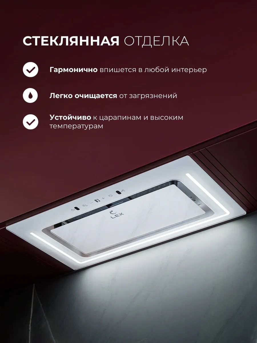 Вытяжка встраиваемая Lex Nova 600 Inverter WH белый управление: сенсорное (1 мотор)