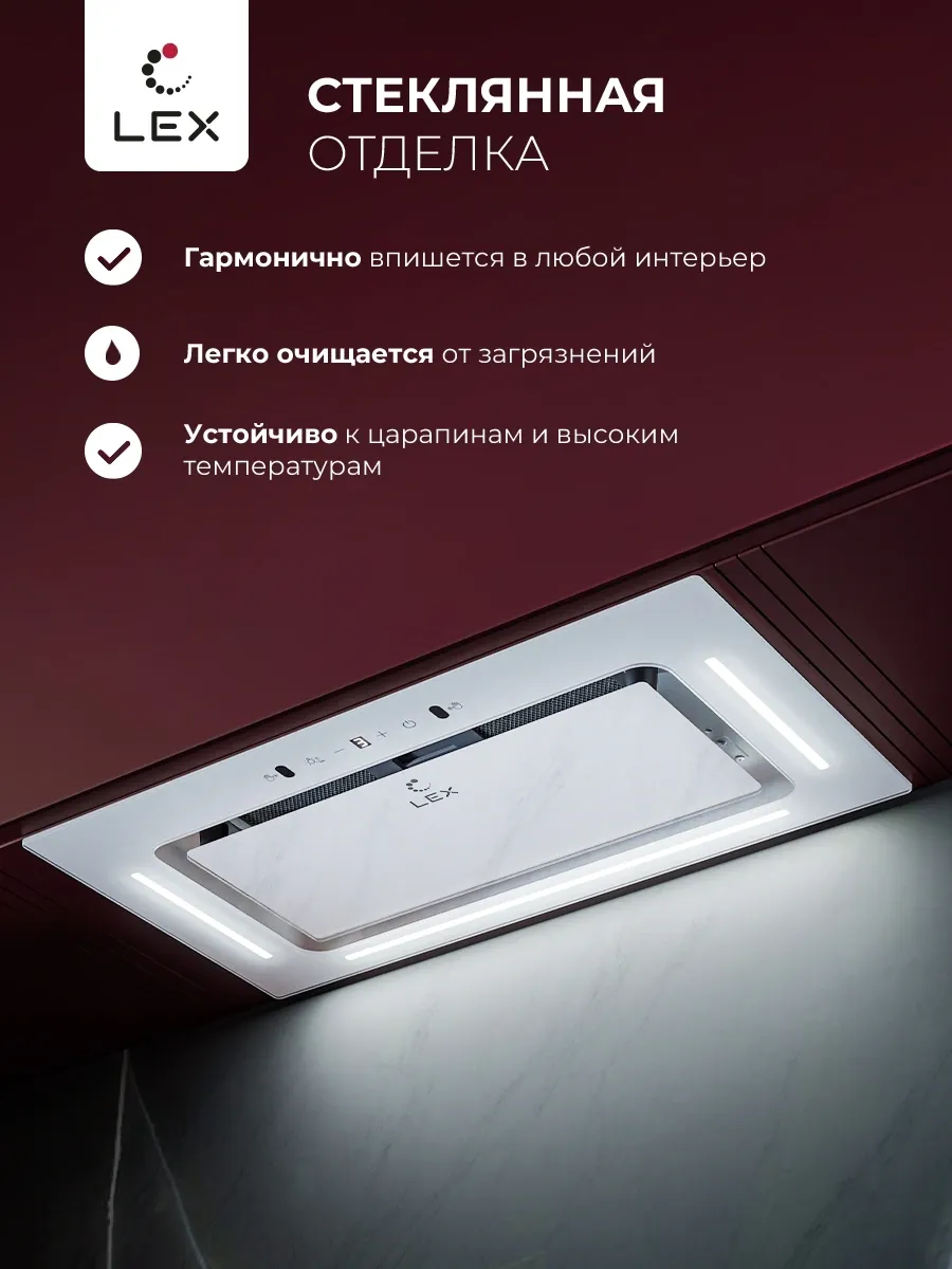 Вытяжка встраиваемая Lex Aura 600 Inverter WH белый управление: сенсорное (1 мотор)