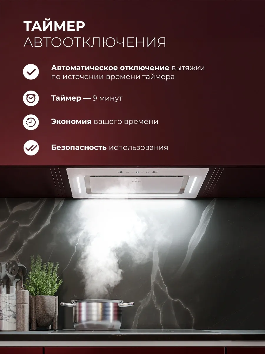 Вытяжка встраиваемая Lex Aura 600 Inverter WH белый управление: сенсорное (1 мотор)