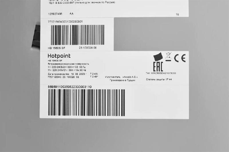 Варочная панель электрическая HOTPOINT HB 1560S BF