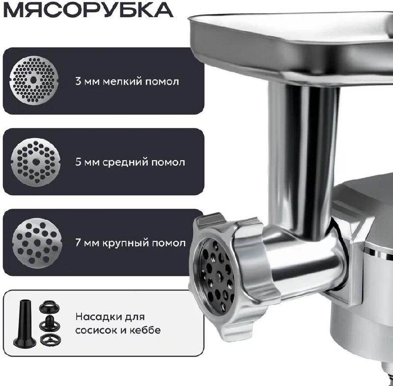 Кухонный комбайн 14 в 1 RAGEX R112, 4.5л, 1300Вт, цвет: 900 (серебристый), КИТАЙ
