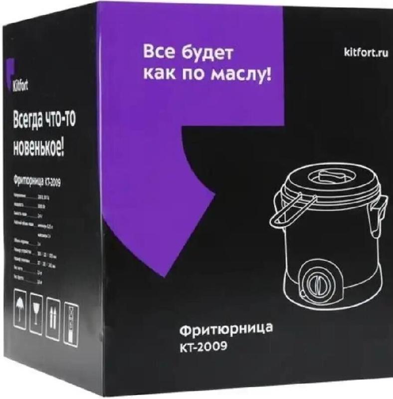 Фритюрница KITFORT КТ-2009